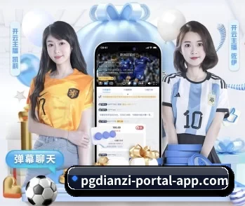 pg电子平台入口的故事 - 体育资讯内容服务 - pgdianzi