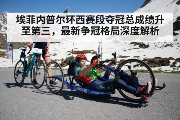cycling race mountains | pgdianzi