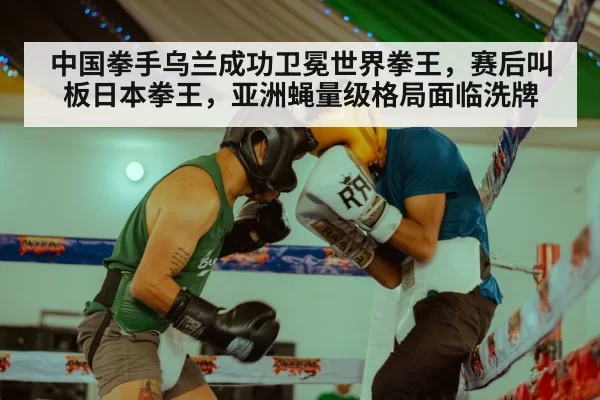 boxing match
