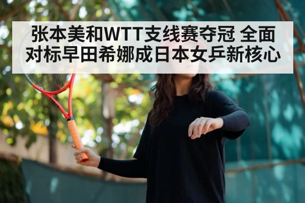 young female table tennis player