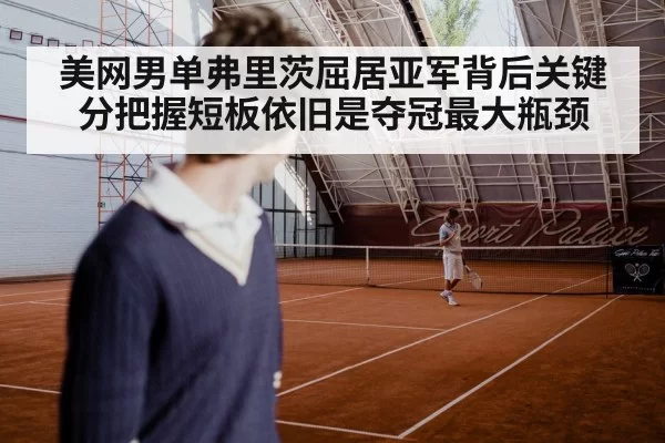 distressed tennis player