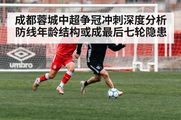 soccer defense training | pgdianzi