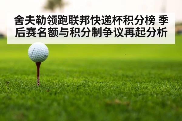 golf tournament leaderboard | pgdianzi