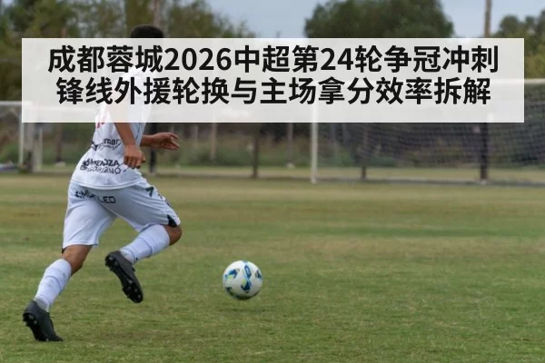 soccer striker action shot | pgdianzi