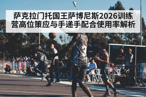 basketball player passing