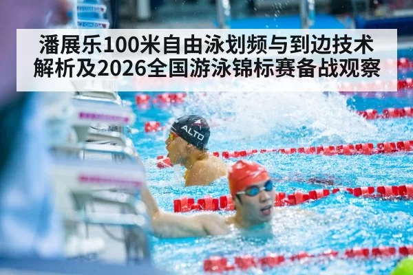 swimmer touching wall finish